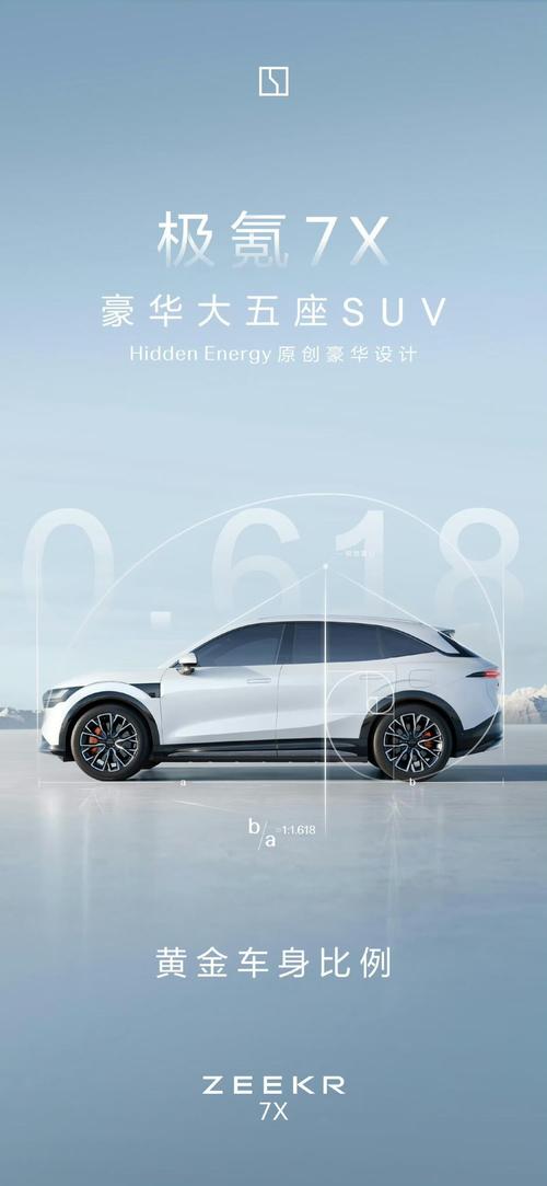 广州299雪佛兰的品牌故事与传播，极氪X紧凑型SUV的时尚与科技